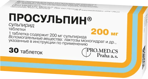 Просульпин 200 мг