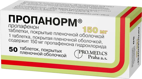 Пропанорм
