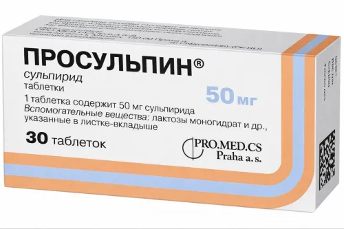 Просульпин 50 мг