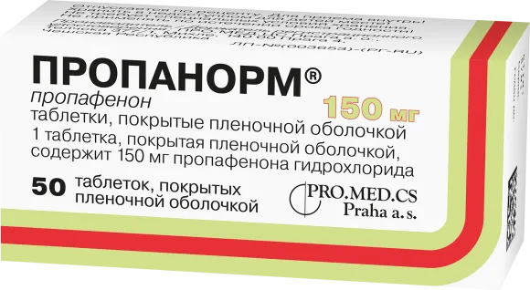 Пропанорм