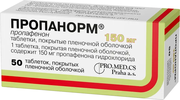 Пропанорм